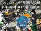 Транзистор APT75GN60LDQ3G 