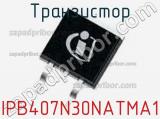 Транзистор IPB407N30NATMA1 фотография 2.