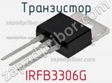 Транзистор IRFB3306G