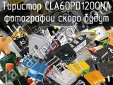 Тиристор CLA60PD1200NA 