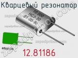 Кварцевый резонатор 12.81186 фотография 2.