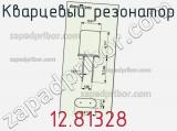 Кварцевый резонатор 12.81328 фотография 3.