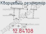 Кварцевый резонатор 12.84108 фотография 2.