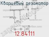 Кварцевый резонатор 12.84111 фотография 2.