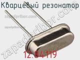 Кварцевый резонатор 12.84119 фотография 3.