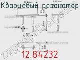 Кварцевый резонатор 12.84232 фотография 2.