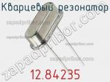 Кварцевый резонатор 12.84235 фотография 3.