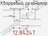 Кварцевый резонатор 12.84247 фотография 2.