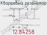 Кварцевый резонатор 12.84258 фотография 2.