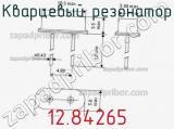 Кварцевый резонатор 12.84265 фотография 2.