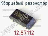 Кварцевый резонатор 12.87112 фотография 2.
