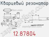 Кварцевый резонатор 12.87804 фотография 2.