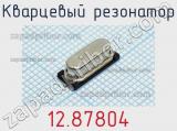 Кварцевый резонатор 12.87804 фотография 3.