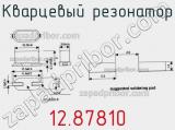 Кварцевый резонатор 12.87810 фотография 2.