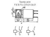 РЭС10 РС4.529.031-06.01 схема, чертеж реле.