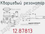 Кварцевый резонатор 12.87813 фотография 2.