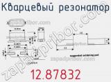 Кварцевый резонатор 12.87832 фотография 2.