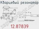 Кварцевый резонатор 12.87839 фотография 2.