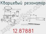 Кварцевый резонатор 12.87881 фотография 2.
