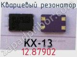 Кварцевый резонатор 12.87902 фотография 2.