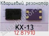 Кварцевый резонатор 12.87910 фотография 2.