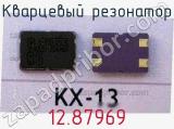 Кварцевый резонатор 12.87969 фотография 2.