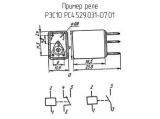 РЭС10 РС4.529.031-07.01 схема, чертеж реле.
