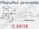 Кварцевый резонатор 12.88118 фотография 2.