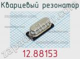 Кварцевый резонатор 12.88153 фотография 3.
