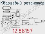 Кварцевый резонатор 12.88157 фотография 2.