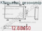 Кварцевый резонатор 12.88650 фотография 3.