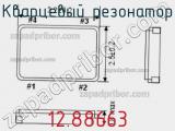 Кварцевый резонатор 12.88663 фотография 3.