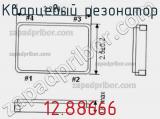 Кварцевый резонатор 12.88666 фотография 3.