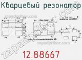 Кварцевый резонатор 12.88667 фотография 2.