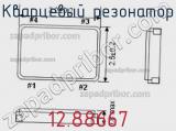Кварцевый резонатор 12.88667 фотография 3.