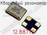 Кварцевый резонатор 12.88770 фотография 3.