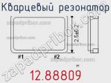 Кварцевый резонатор 12.88809 фотография 3.