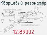 Кварцевый резонатор 12.89002 фотография 2.