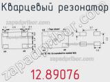 Кварцевый резонатор 12.89076 фотография 2.