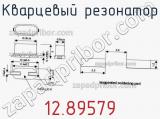 Кварцевый резонатор 12.89579 фотография 2.