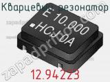 Кварцевый резонатор 12.94223 фотография 2.