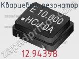 Кварцевый резонатор 12.94398 фотография 2.