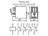 РЭС22 РФ4.523.023-05.01 схема, чертеж реле.