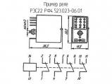 РЭС22 РФ4.523.023-06.01 схема, чертеж реле.