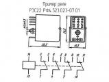 РЭС22 РФ4.523.023-07.01 схема, чертеж реле.