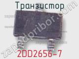 Транзистор 2DD2656-7 фотография 2.