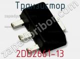 Транзистор 2DD2661-13 фотография 2.