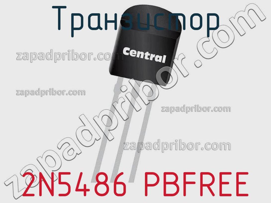 2N5486 PBFREE - Транзистор - фотография. Увеличить. 2N5486 PBFREE - Транзистор - фотография.