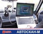 АВТОСКАН-М Система видеорегистрации нарушений скоростного режима Автоскан-М (Автоскан М)