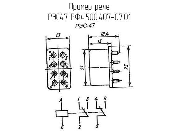 Рэс64а характеристики и схема подключения